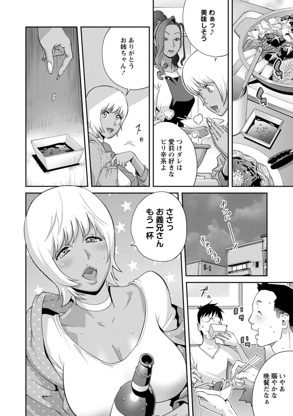 コミックマショウ 2022年7月号 Page.13