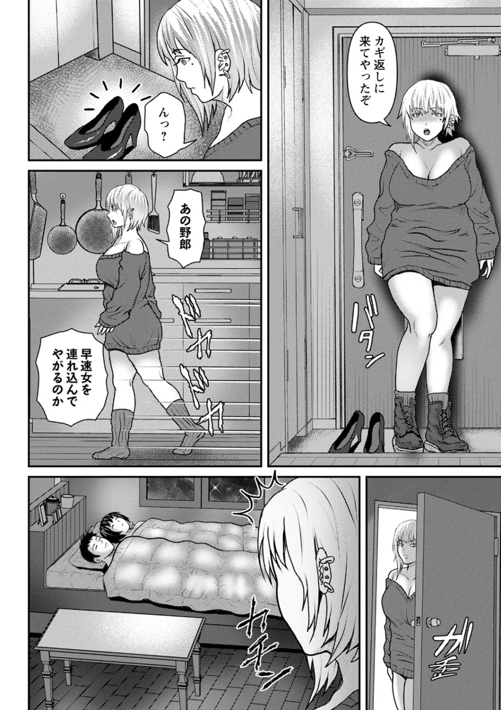コミックマショウ 2022年7月号 Page.131