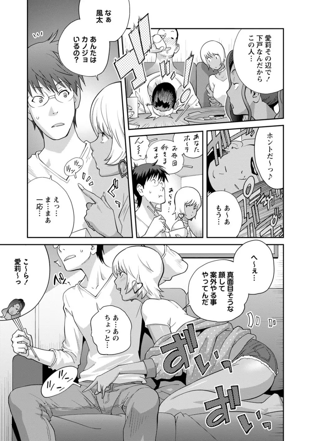 コミックマショウ 2022年7月号 Page.14