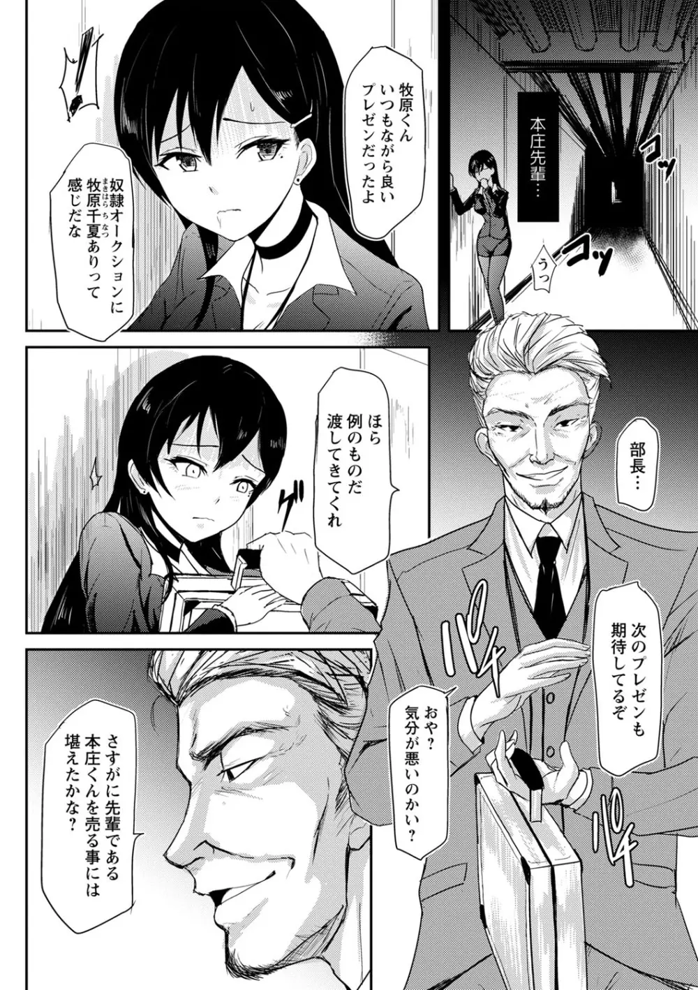 コミックマショウ 2022年7月号 Page.147