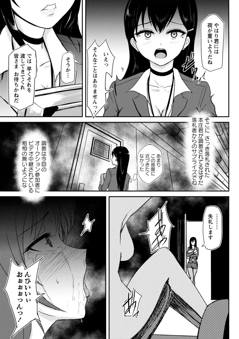 コミックマショウ 2022年7月号 Page.148