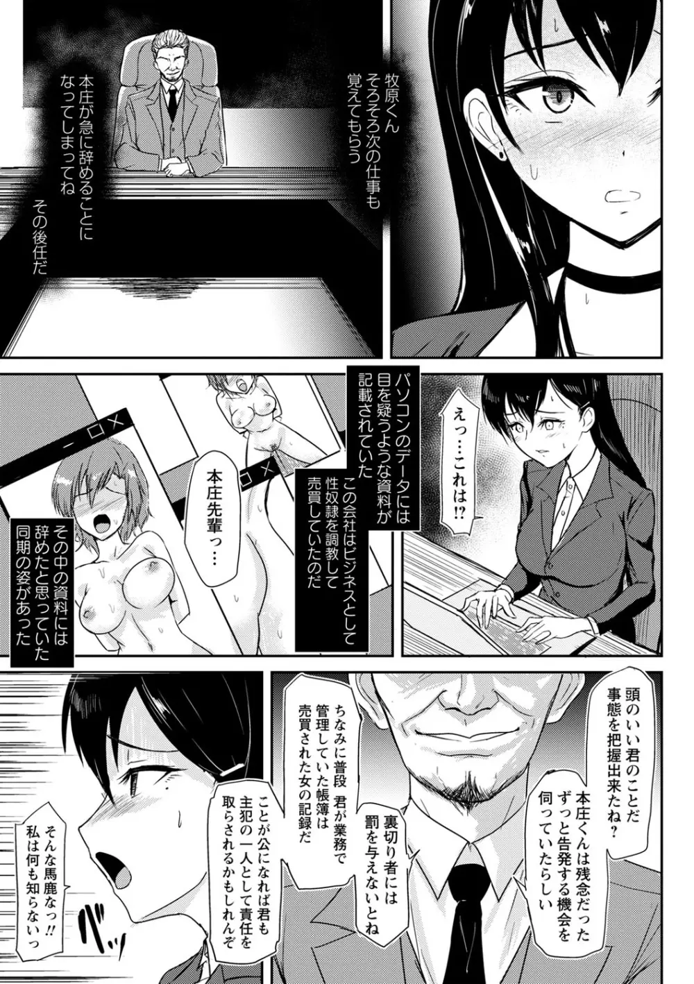 コミックマショウ 2022年7月号 Page.150