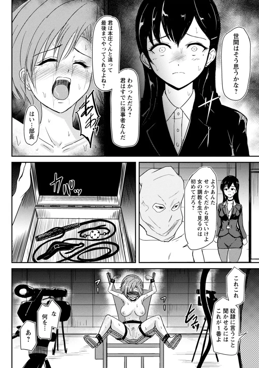コミックマショウ 2022年7月号 Page.151