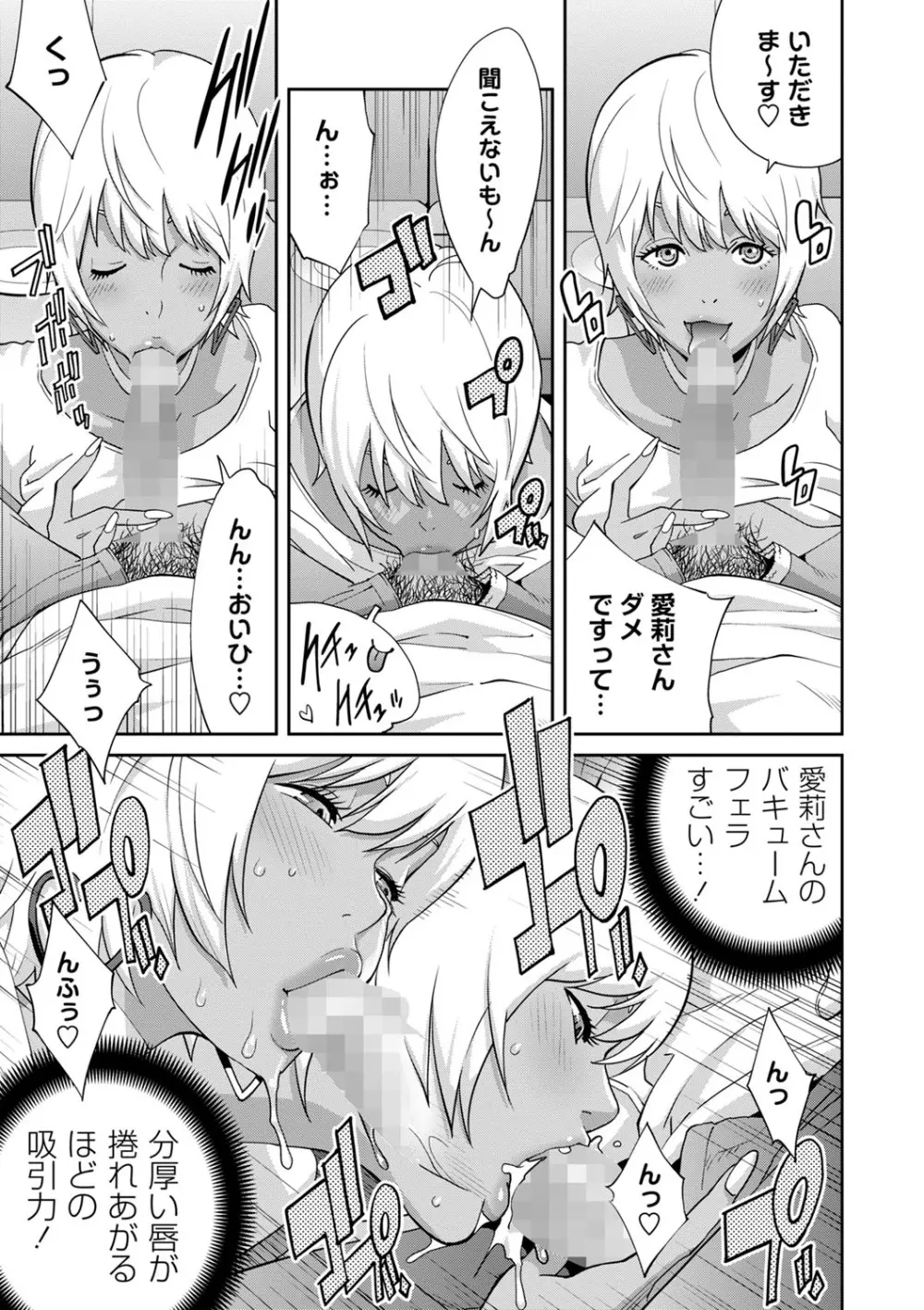 コミックマショウ 2022年7月号 Page.16