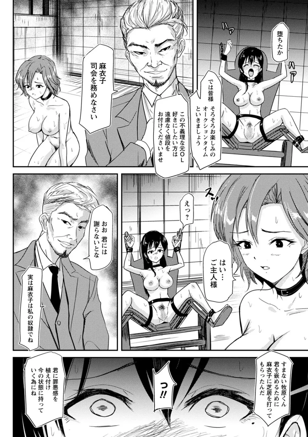コミックマショウ 2022年7月号 Page.161