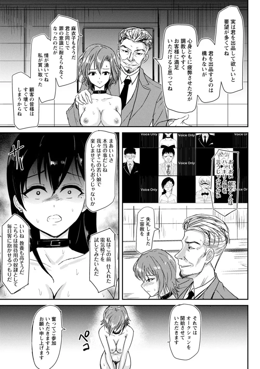 コミックマショウ 2022年7月号 Page.162