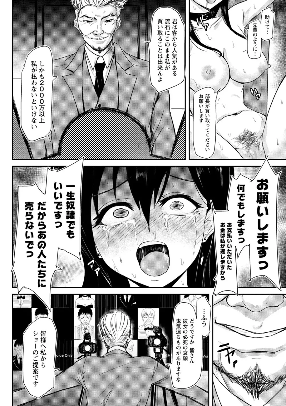コミックマショウ 2022年7月号 Page.165