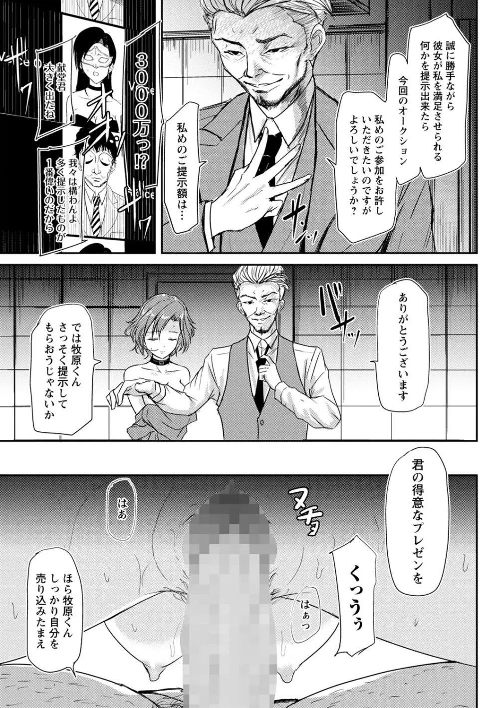 コミックマショウ 2022年7月号 Page.166