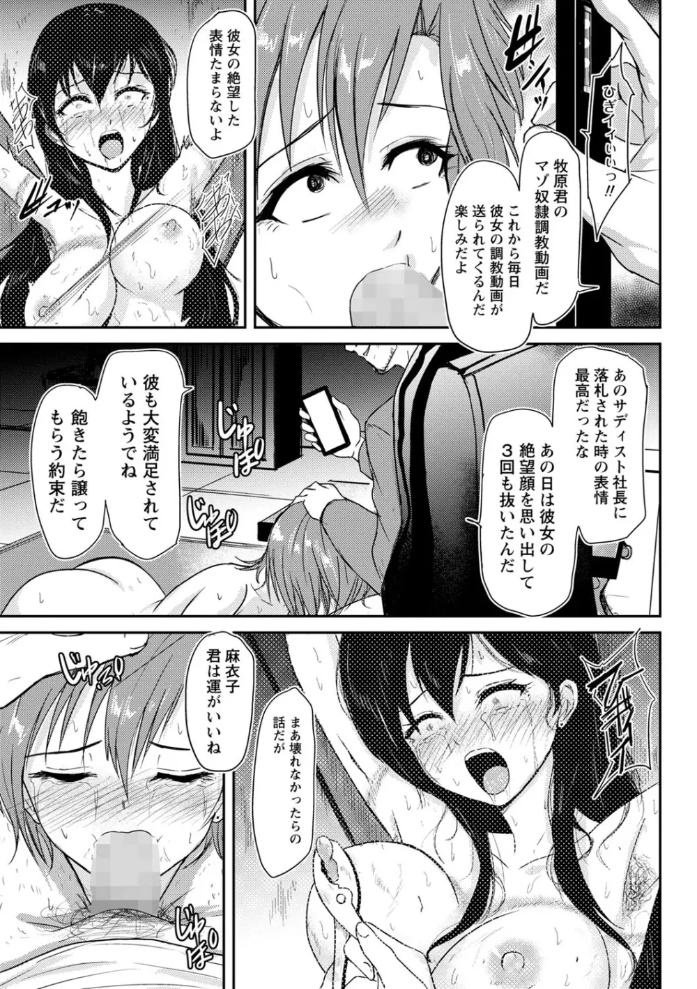 コミックマショウ 2022年7月号 Page.174