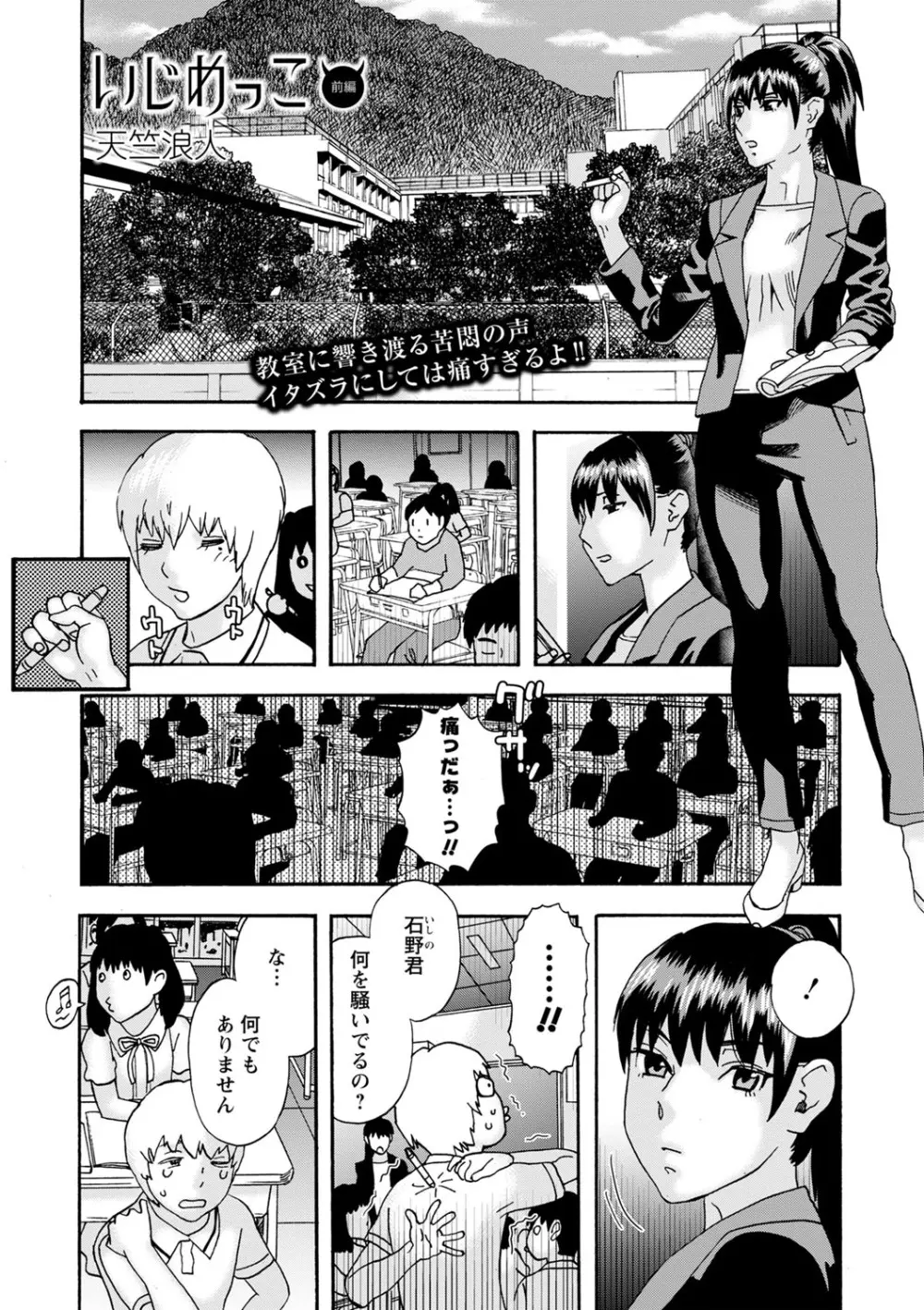コミックマショウ 2022年7月号 Page.178