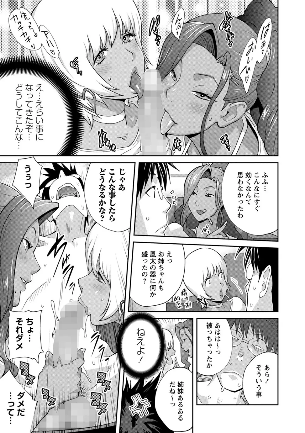コミックマショウ 2022年7月号 Page.18
