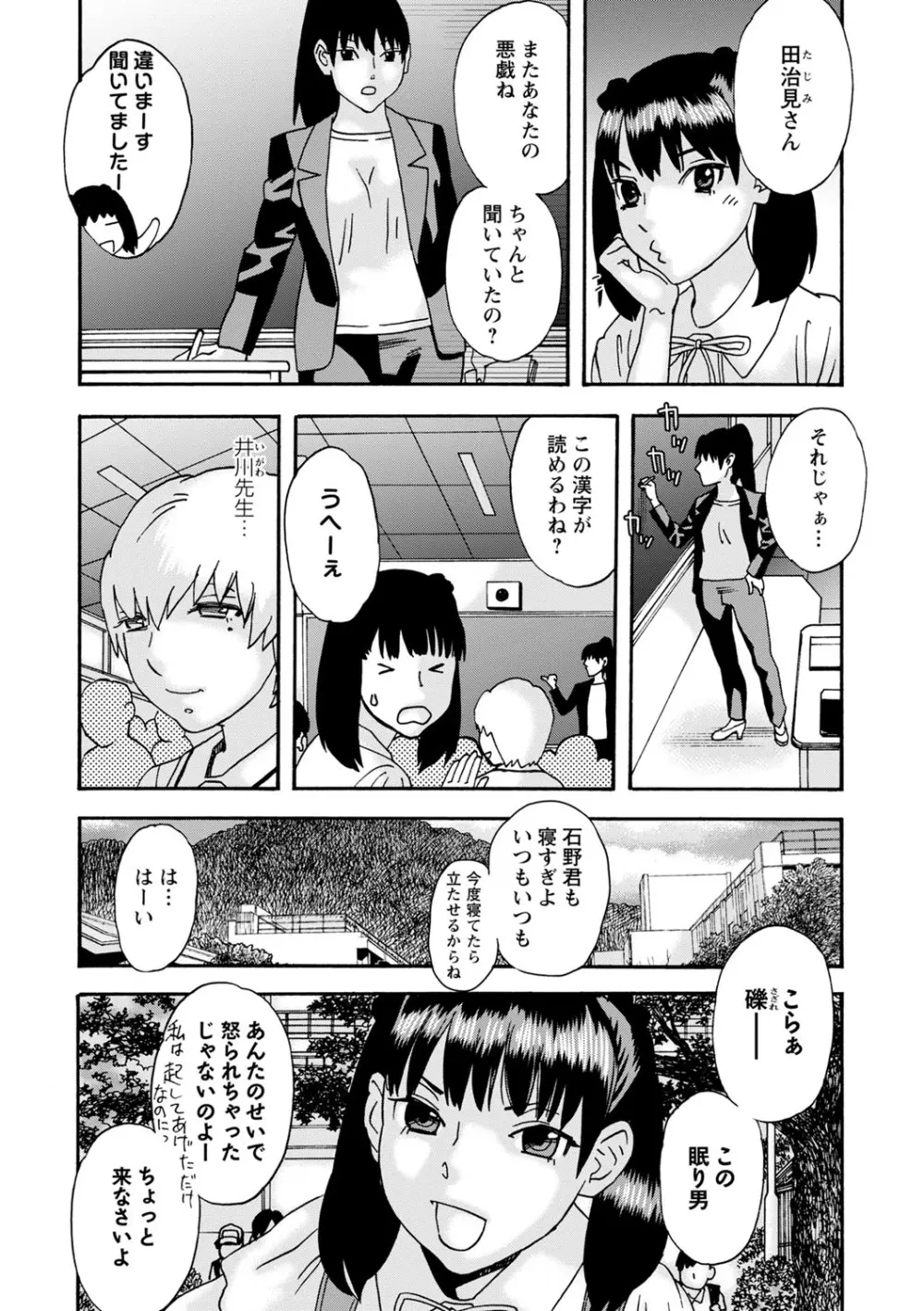 コミックマショウ 2022年7月号 Page.180