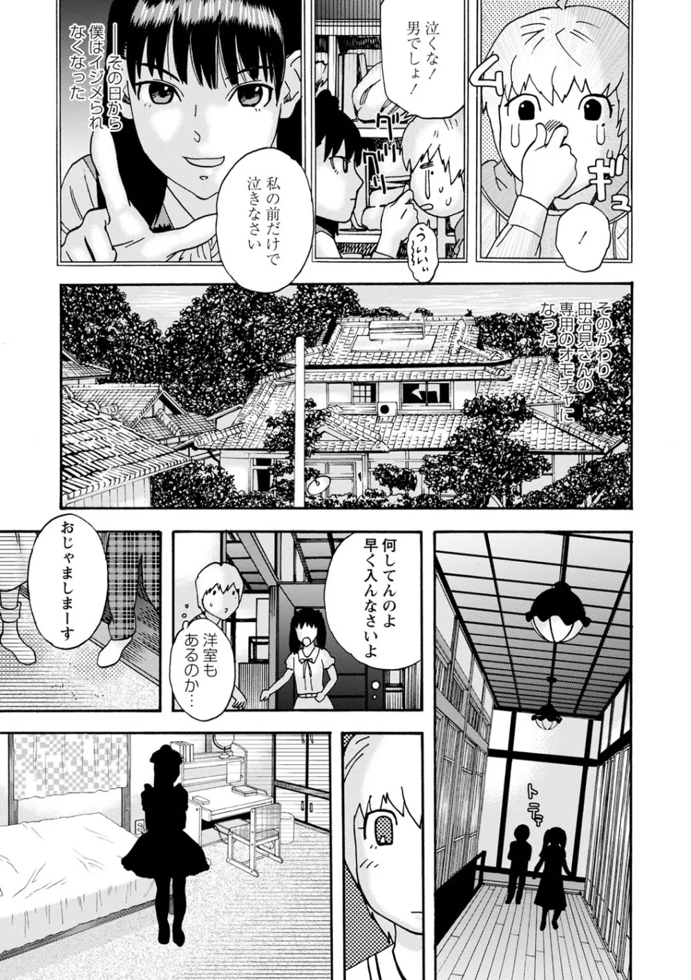 コミックマショウ 2022年7月号 Page.182