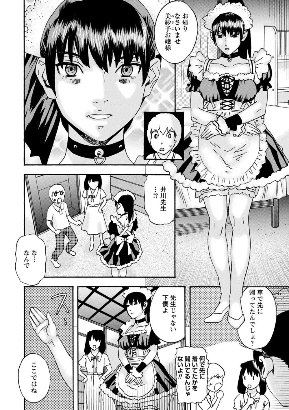 コミックマショウ 2022年7月号 Page.183