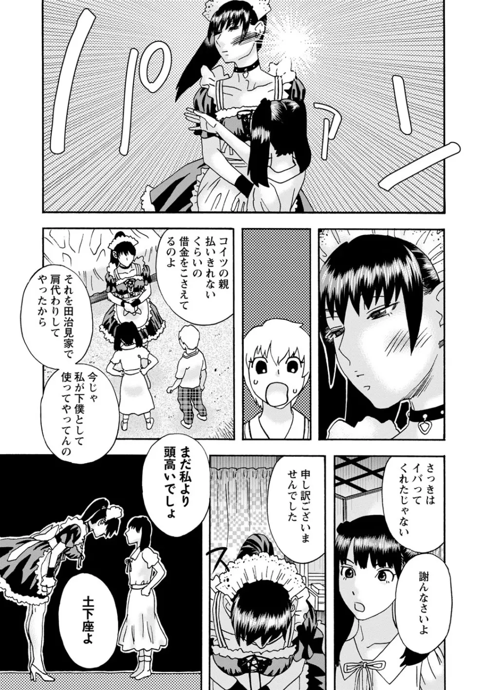 コミックマショウ 2022年7月号 Page.184