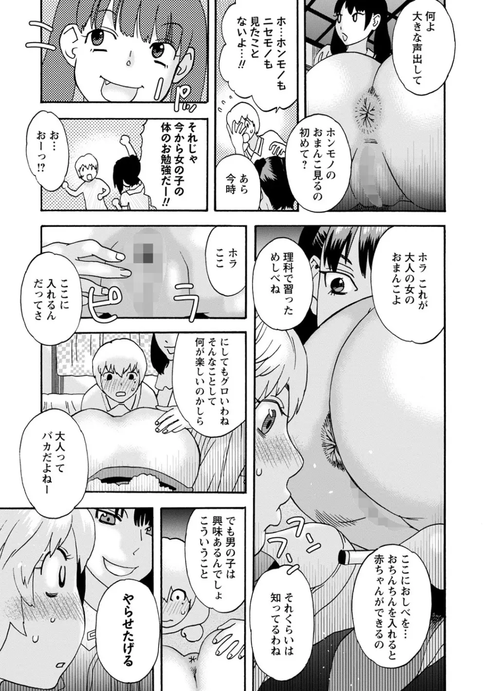 コミックマショウ 2022年7月号 Page.186
