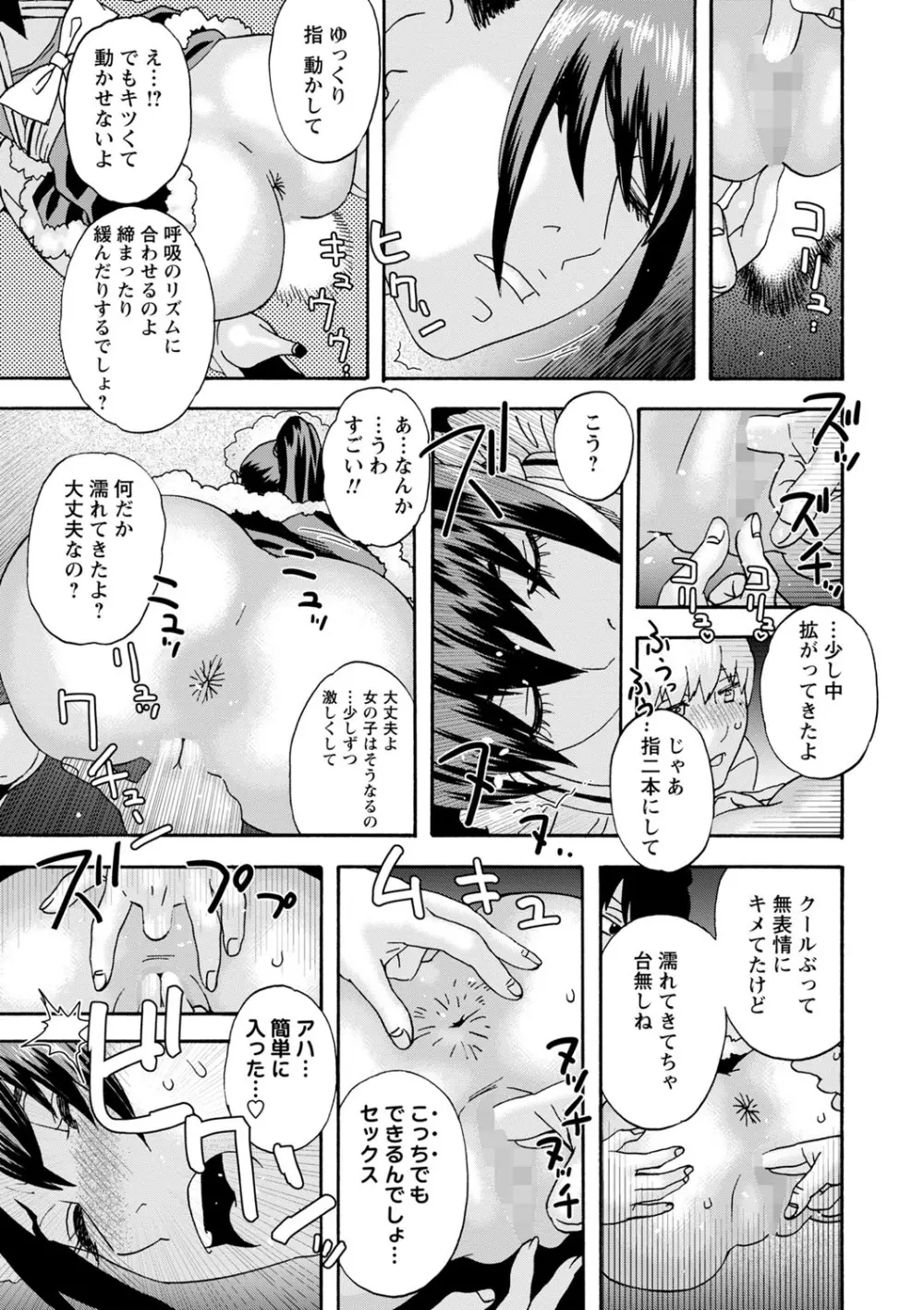 コミックマショウ 2022年7月号 Page.188