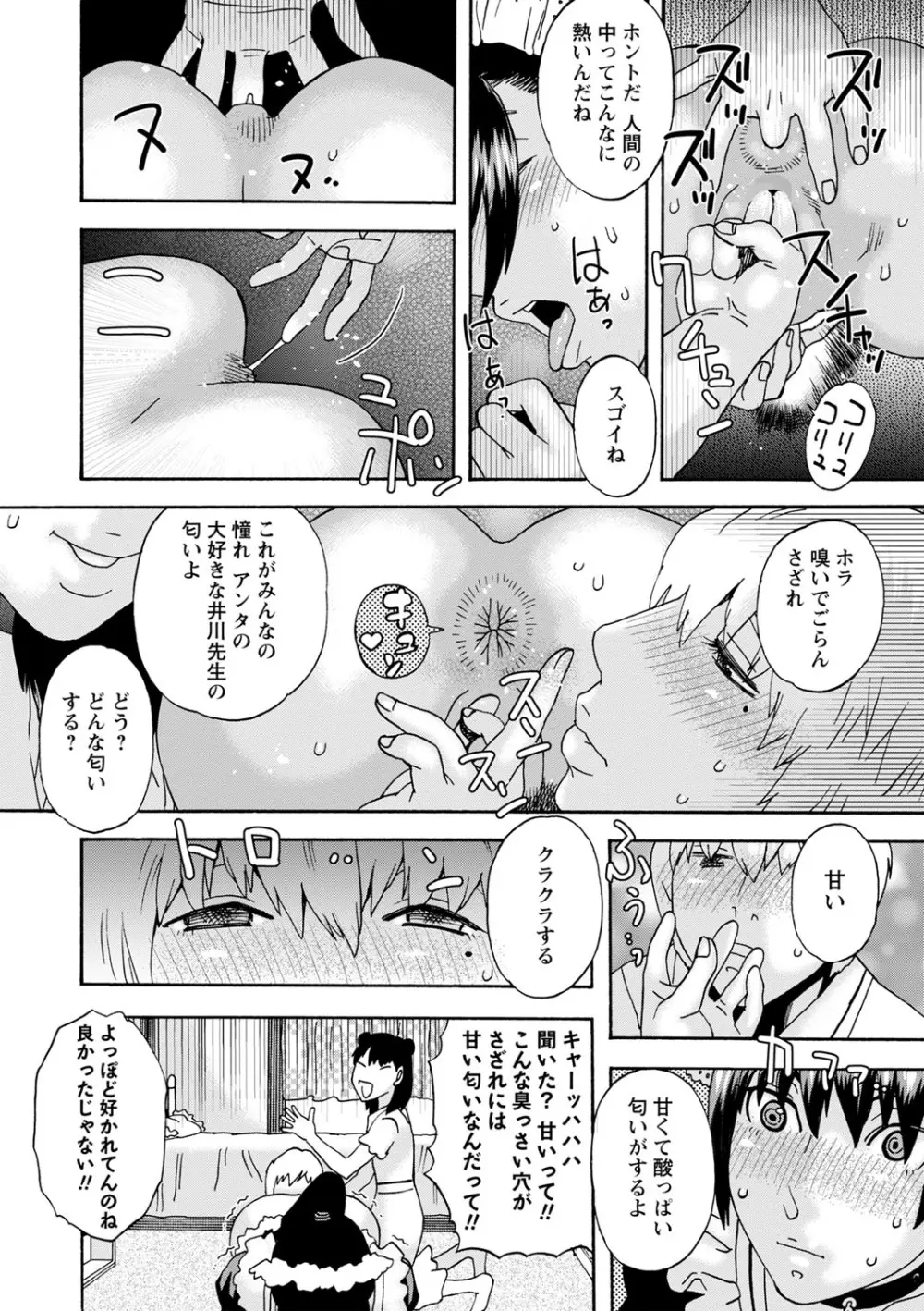 コミックマショウ 2022年7月号 Page.189