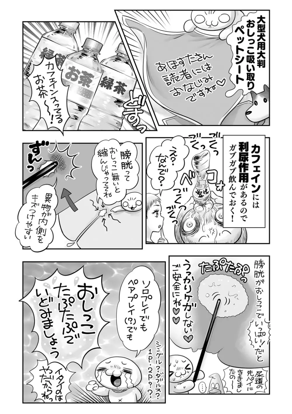 コミックマショウ 2022年7月号 Page.207