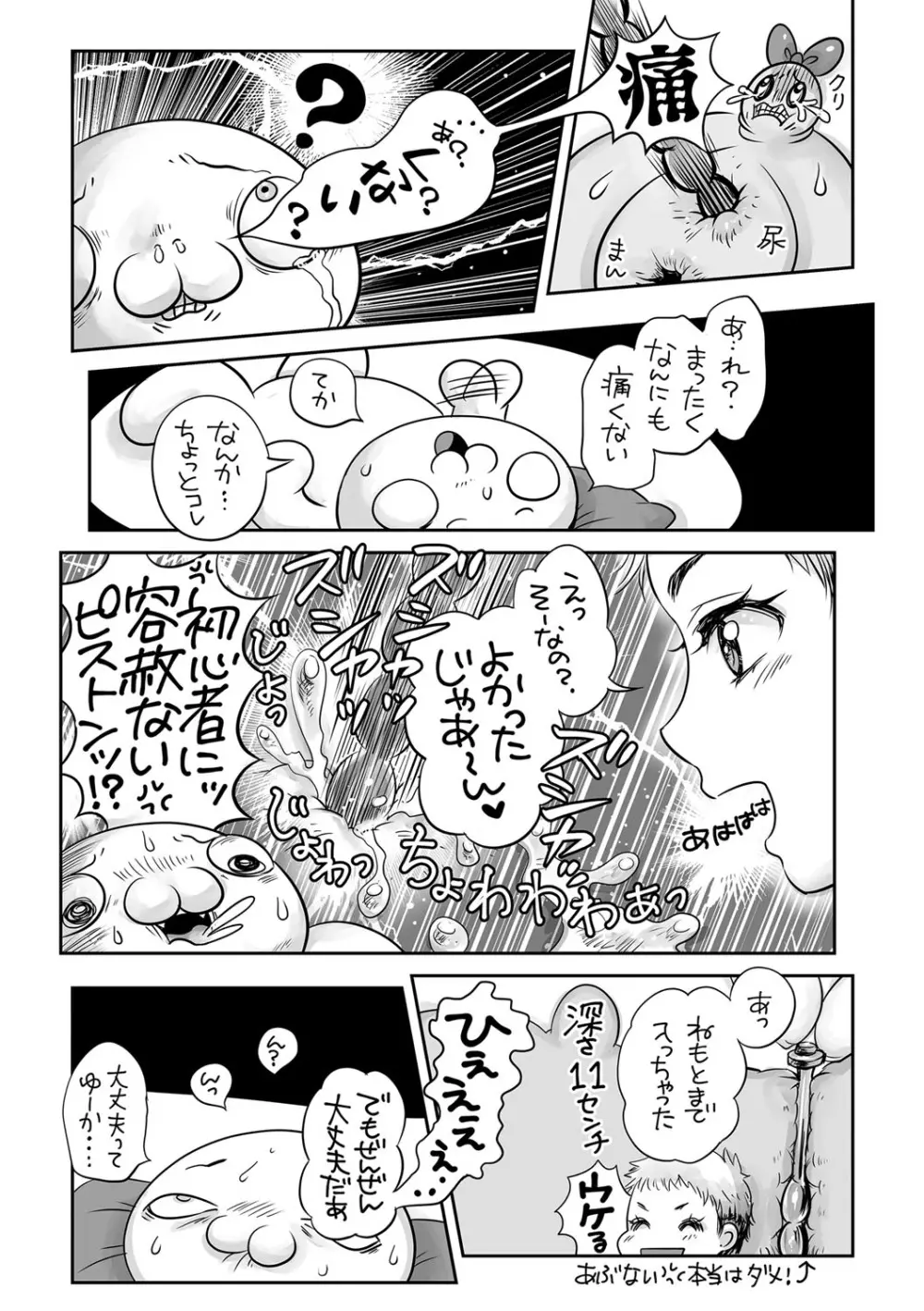 コミックマショウ 2022年7月号 Page.209