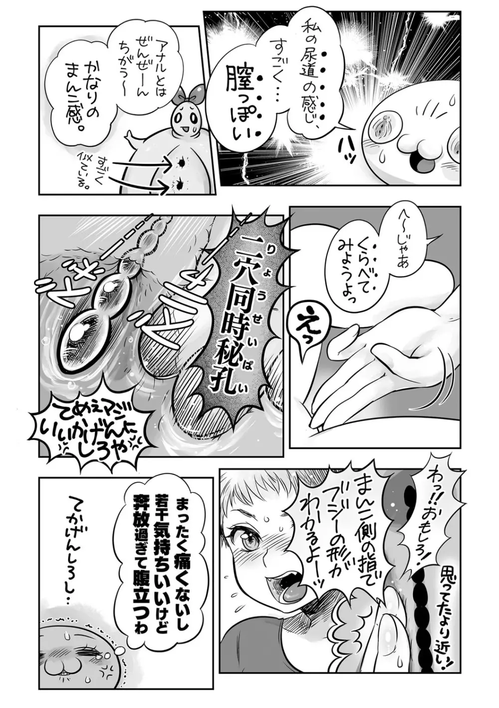 コミックマショウ 2022年7月号 Page.210