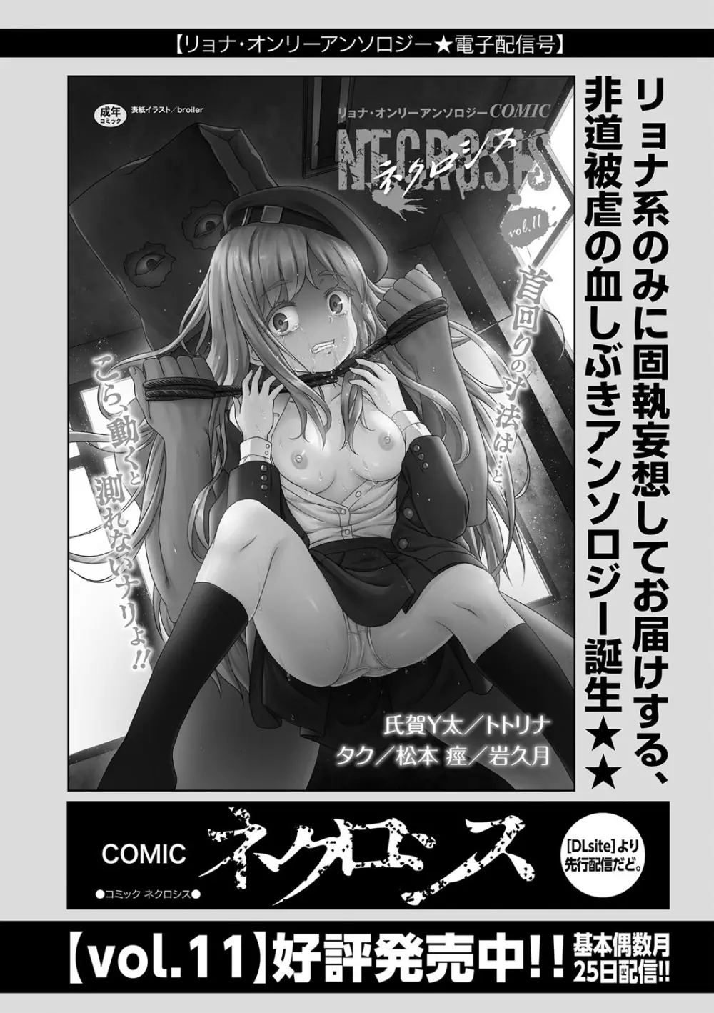 コミックマショウ 2022年7月号 Page.225