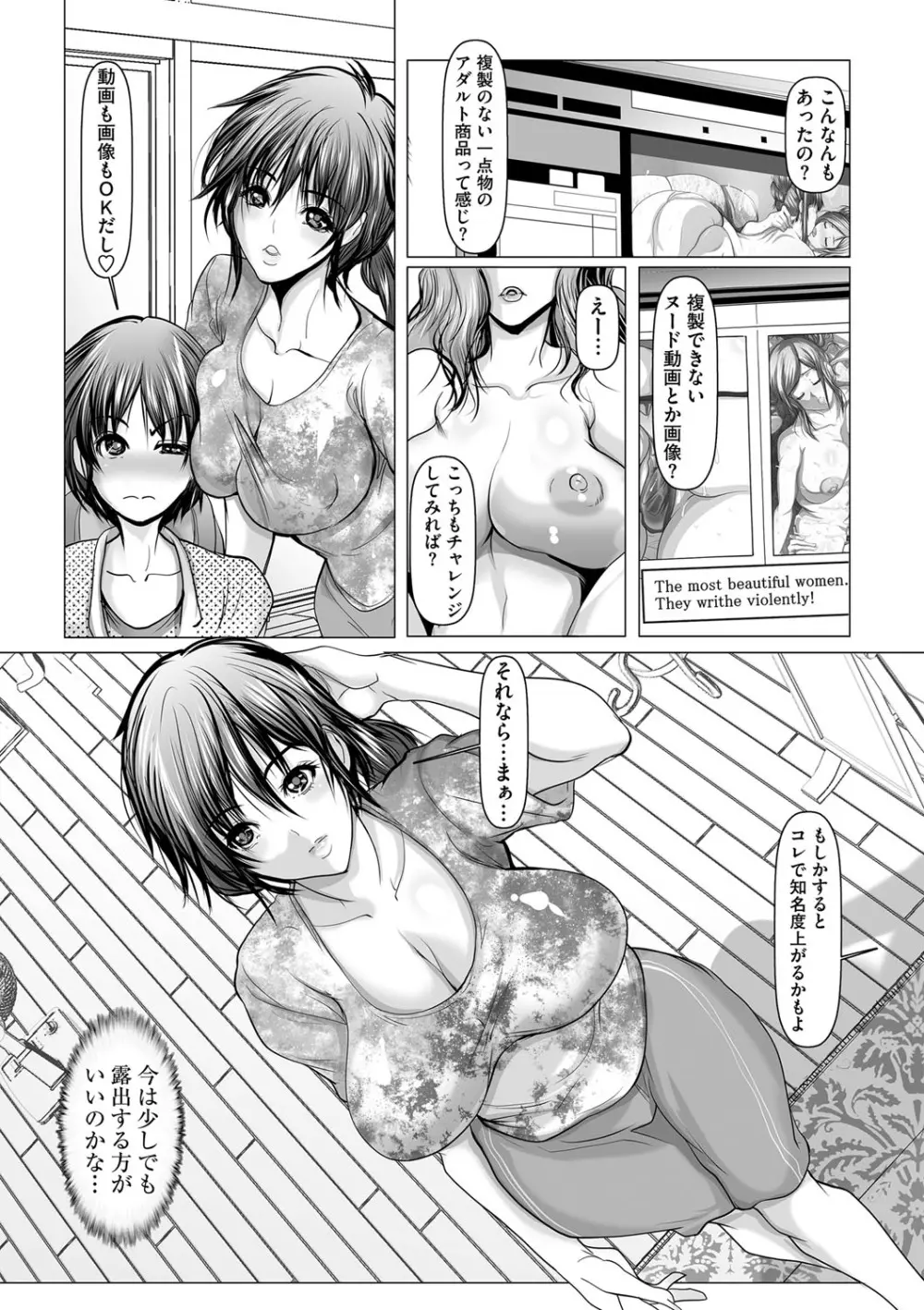 コミックマショウ 2022年7月号 Page.33