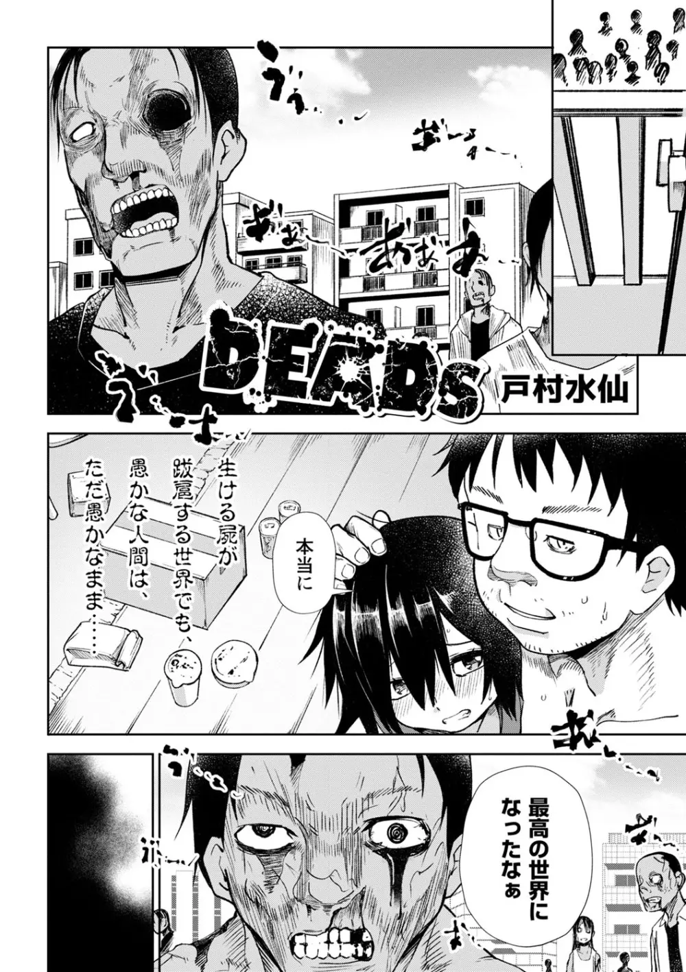 コミックマショウ 2022年7月号 Page.55