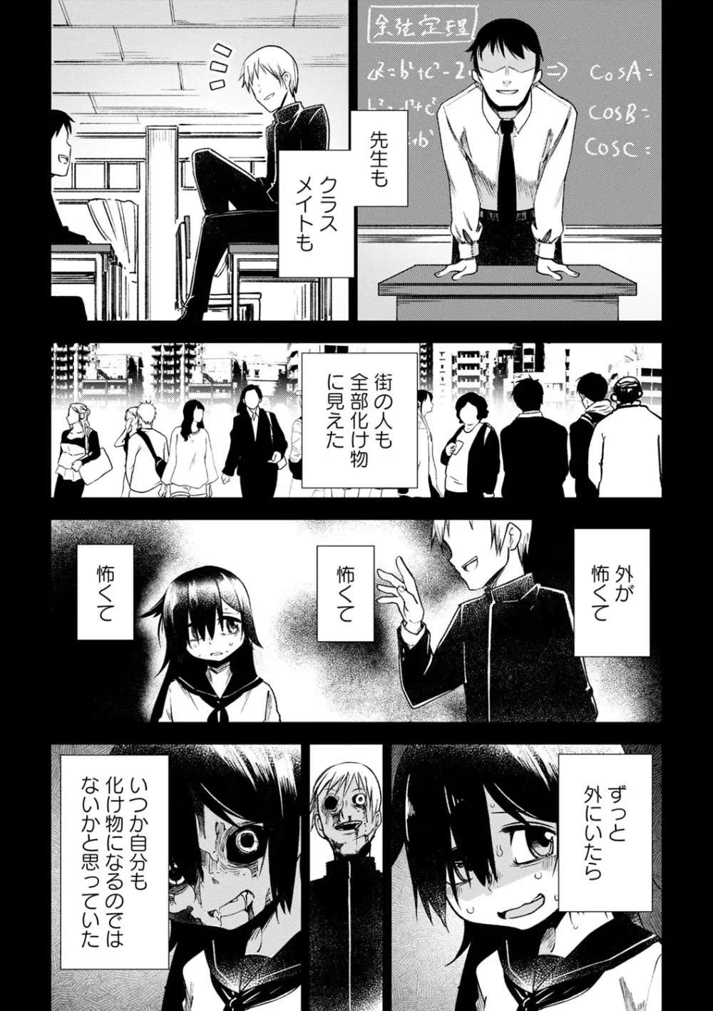コミックマショウ 2022年7月号 Page.72