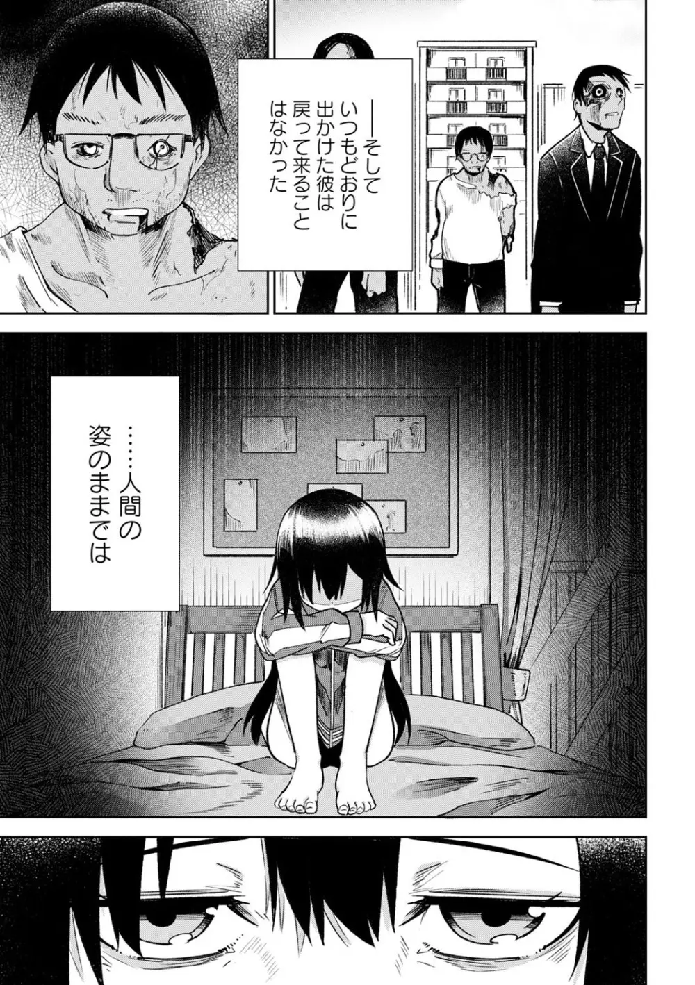 コミックマショウ 2022年7月号 Page.74