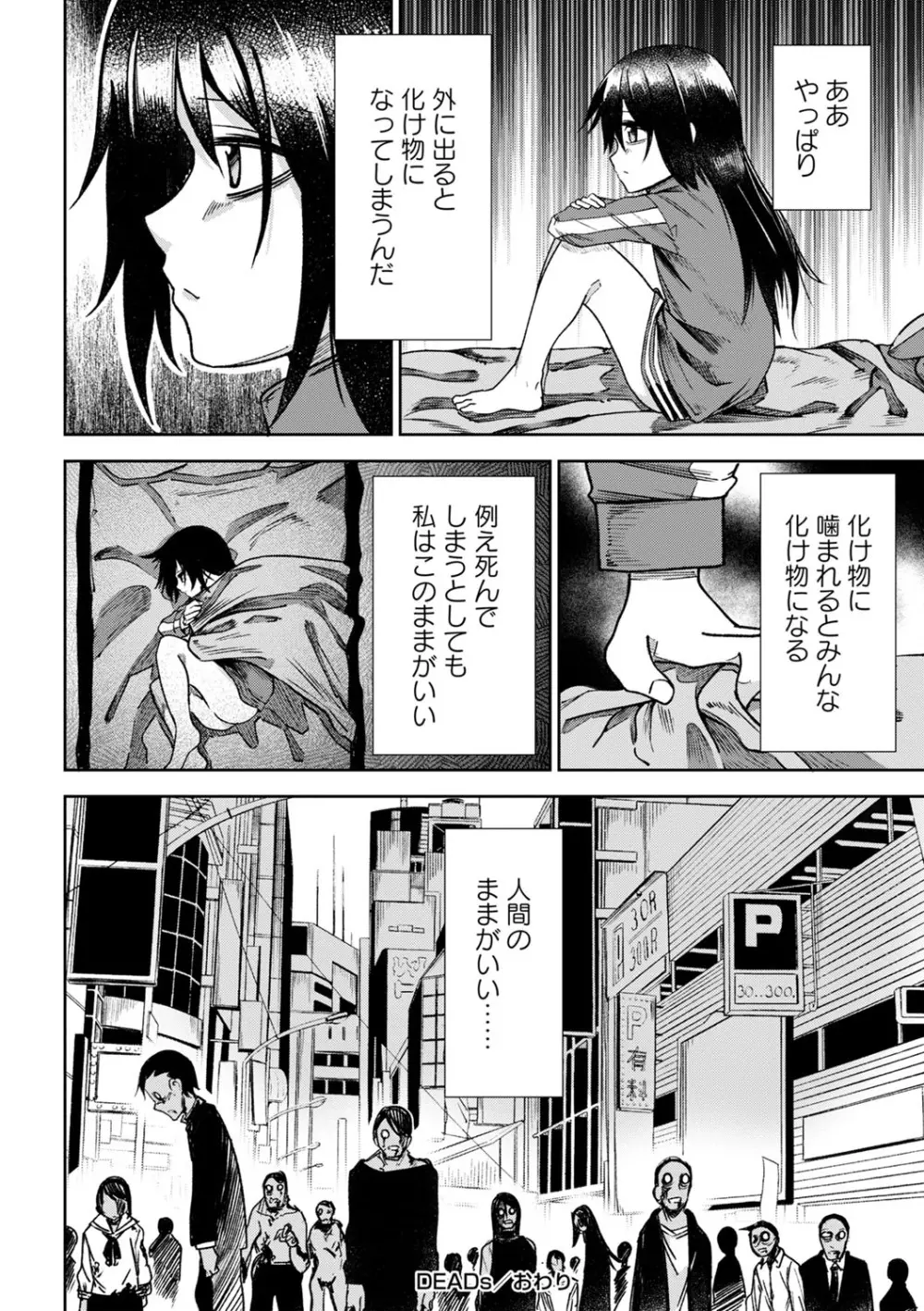 コミックマショウ 2022年7月号 Page.75