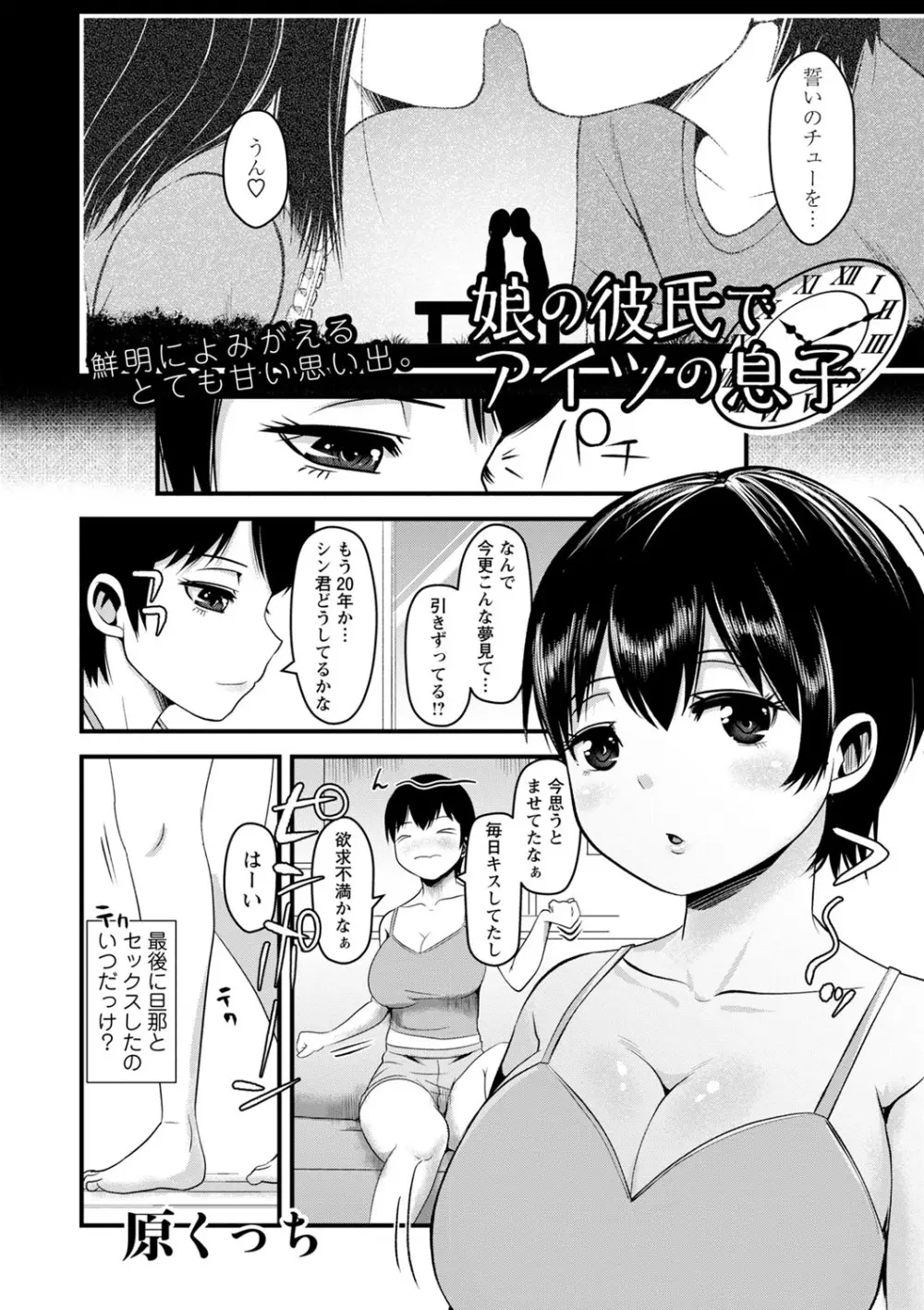 コミックマショウ 2022年7月号 Page.79