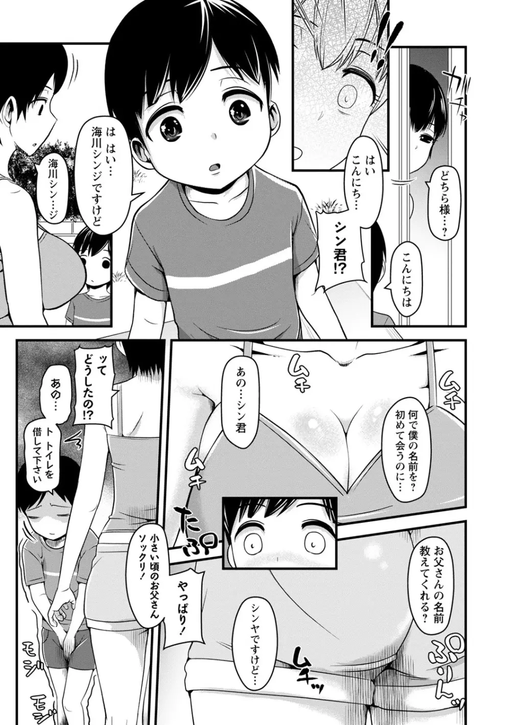 コミックマショウ 2022年7月号 Page.80