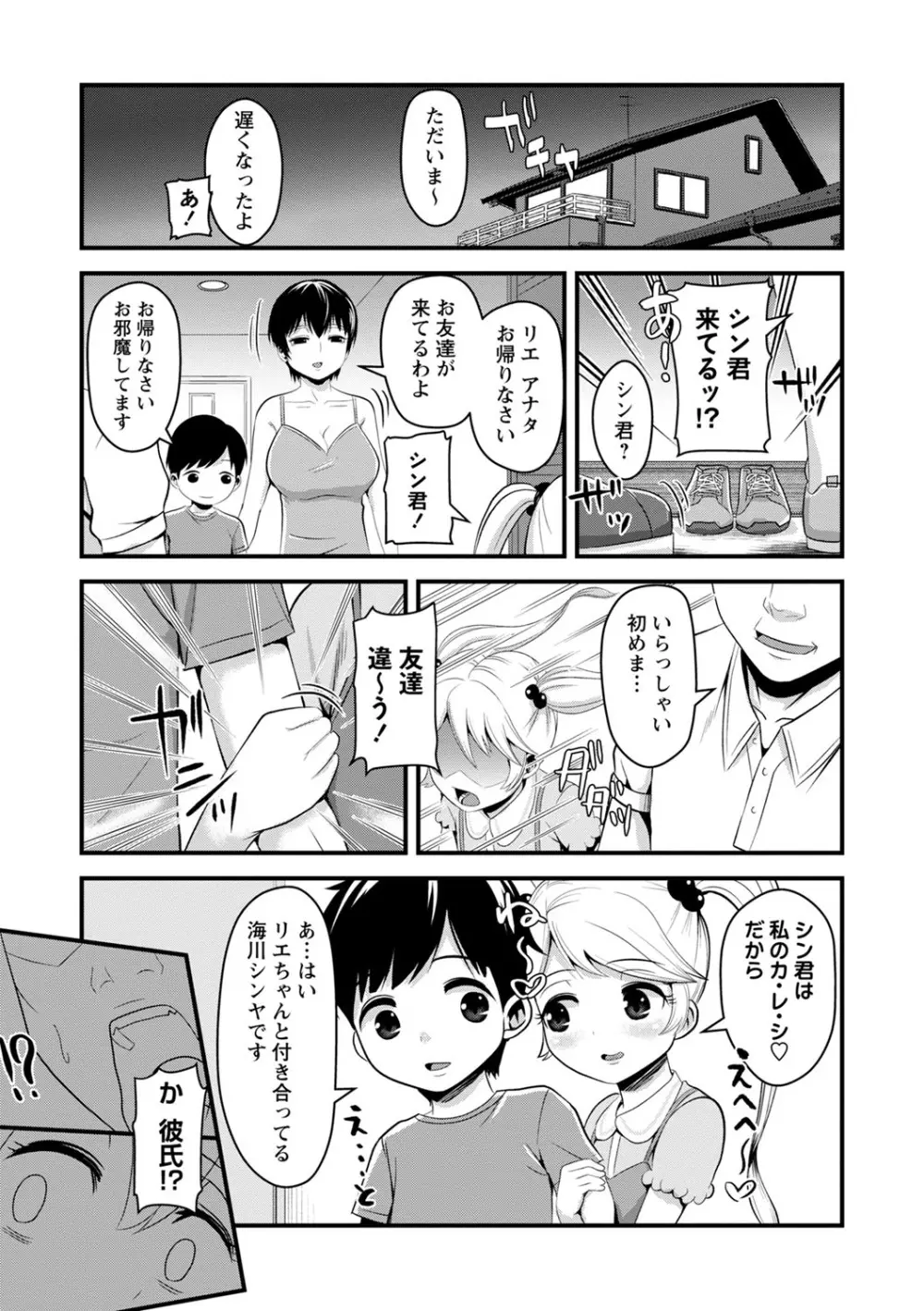 コミックマショウ 2022年7月号 Page.96