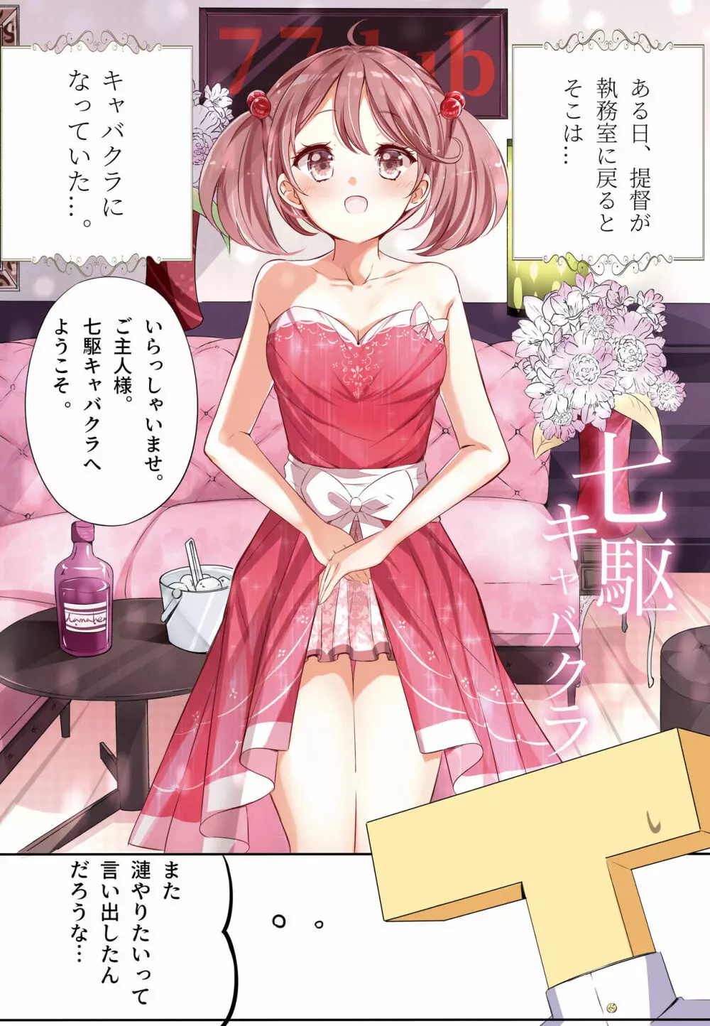 hamaken collection 総集編vol 9~12 プラス 七駆の乳くらべ Page.14
