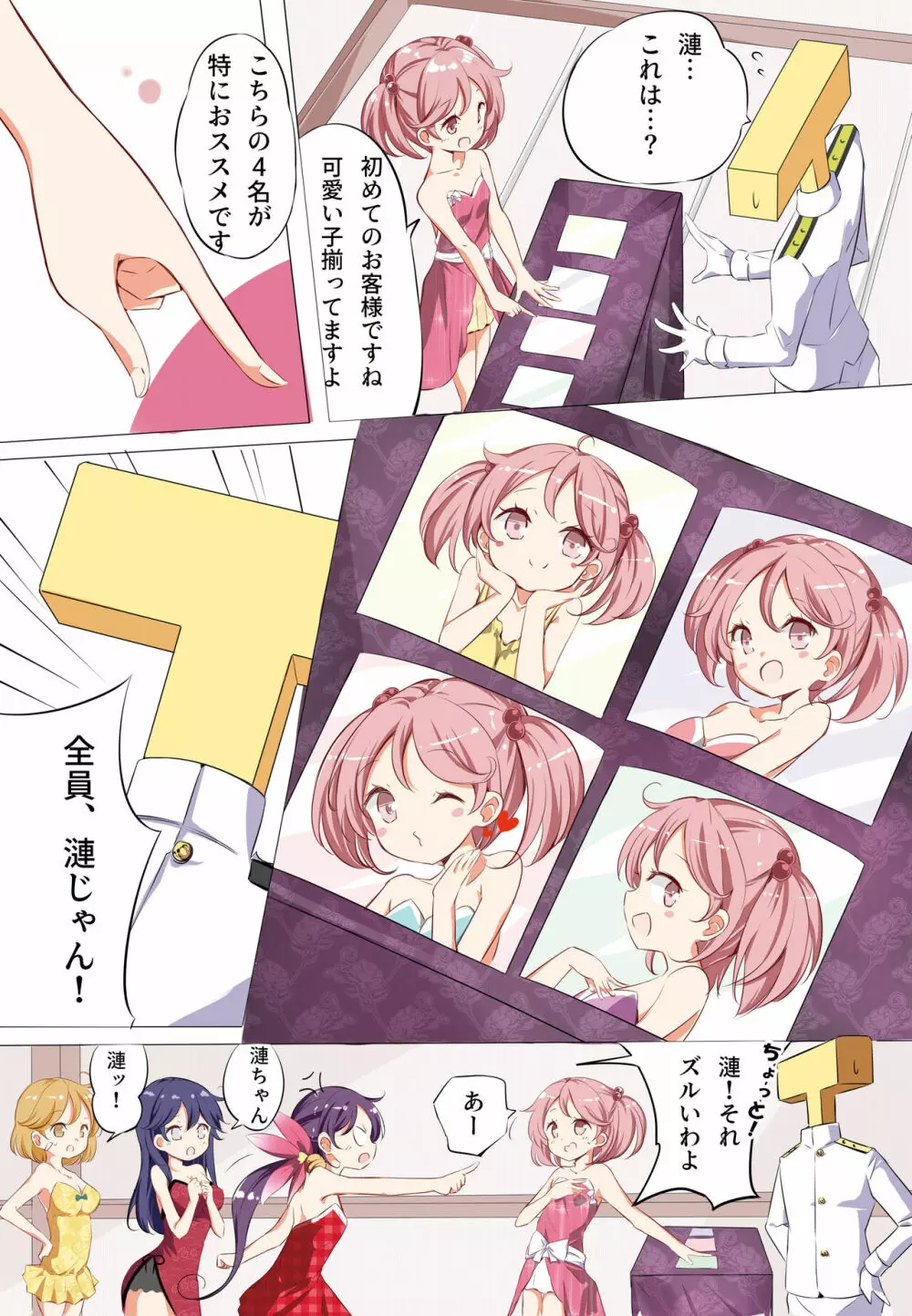 hamaken collection 総集編vol 9~12 プラス 七駆の乳くらべ Page.15
