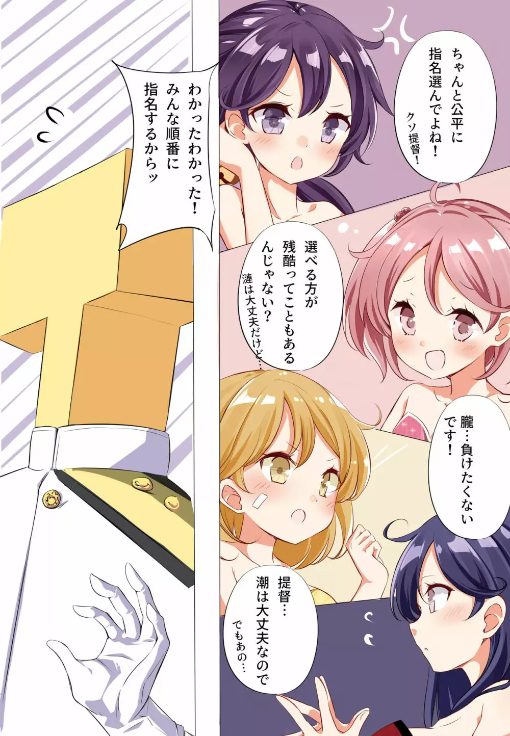 hamaken collection 総集編vol 9~12 プラス 七駆の乳くらべ Page.16