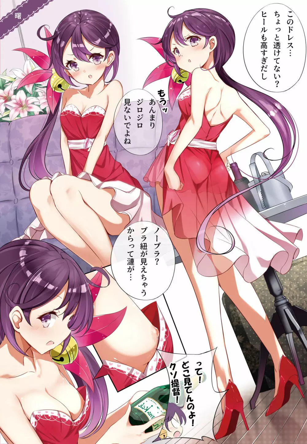 hamaken collection 総集編vol 9~12 プラス 七駆の乳くらべ Page.17