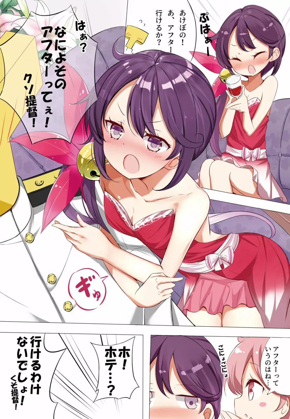 hamaken collection 総集編vol 9~12 プラス 七駆の乳くらべ Page.18