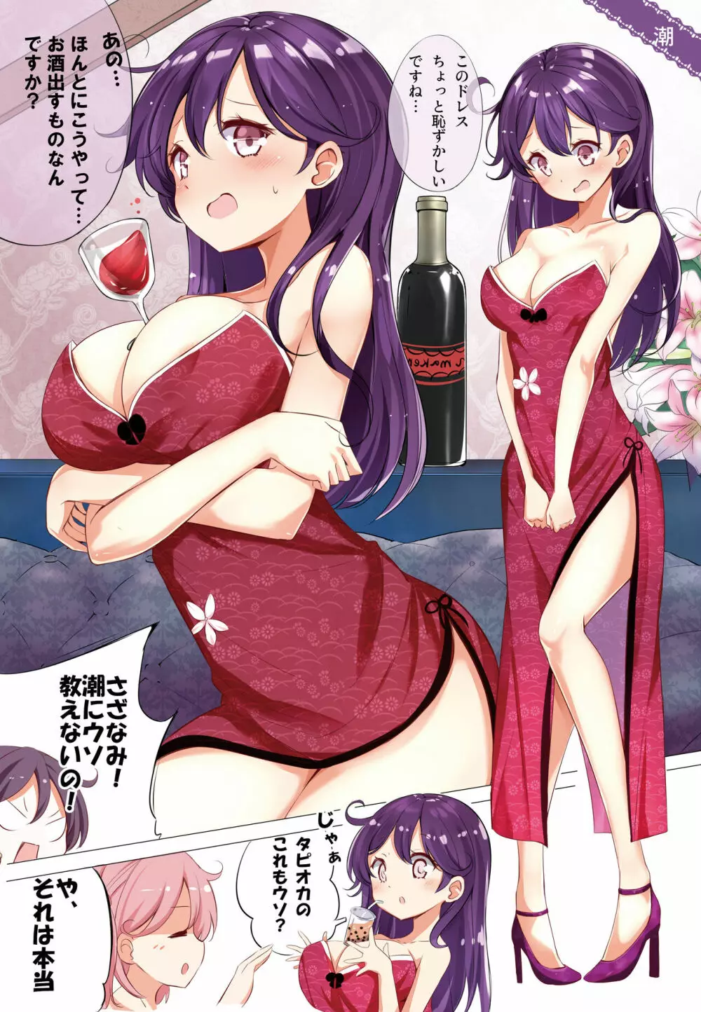 hamaken collection 総集編vol 9~12 プラス 七駆の乳くらべ Page.20