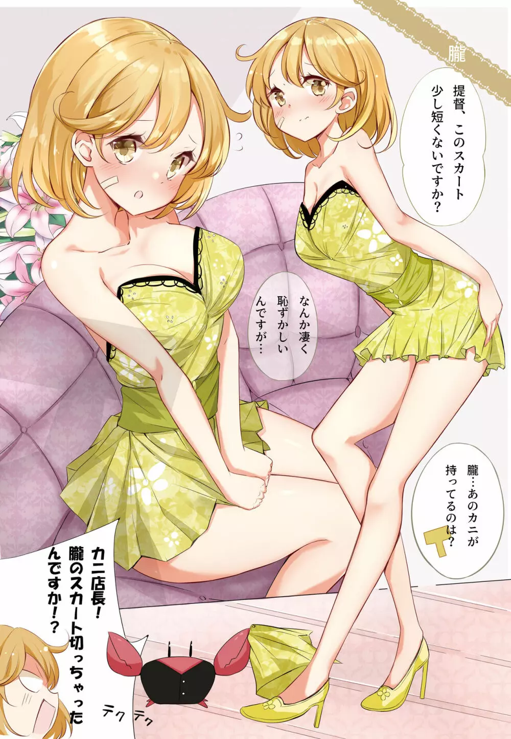 hamaken collection 総集編vol 9~12 プラス 七駆の乳くらべ Page.23