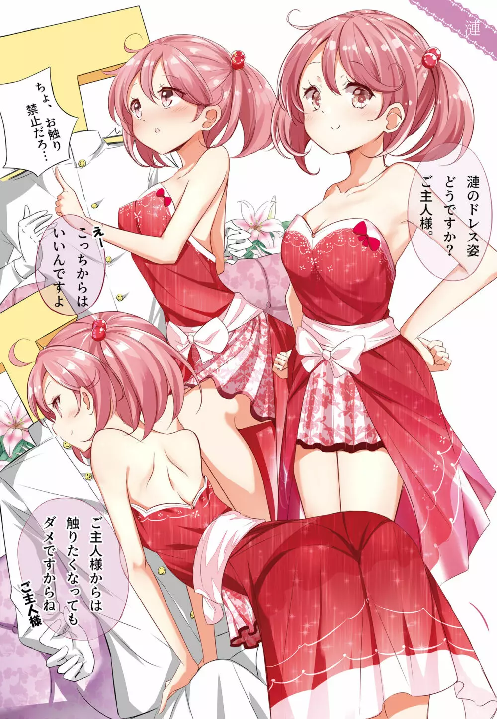 hamaken collection 総集編vol 9~12 プラス 七駆の乳くらべ Page.25