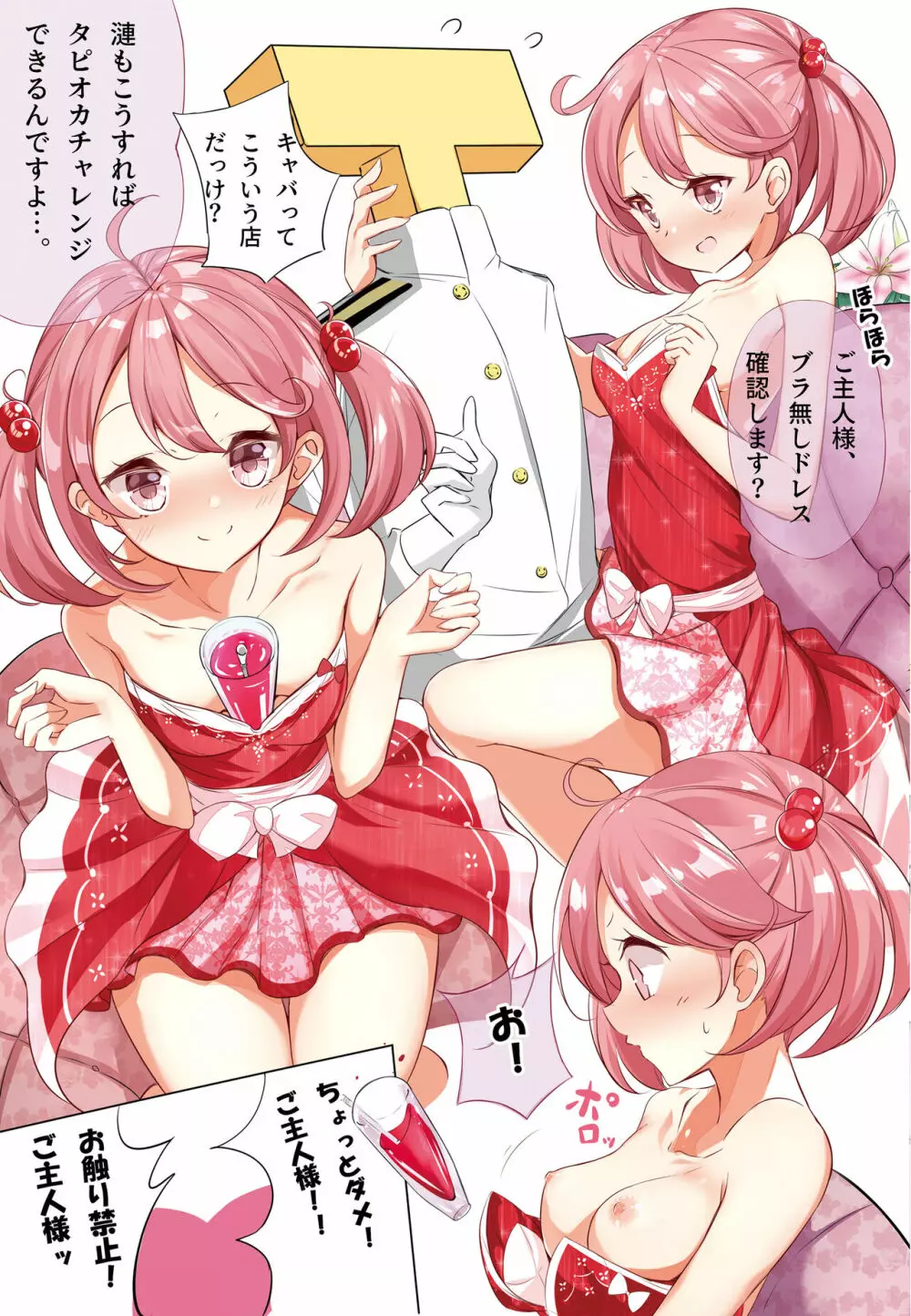 hamaken collection 総集編vol 9~12 プラス 七駆の乳くらべ Page.26
