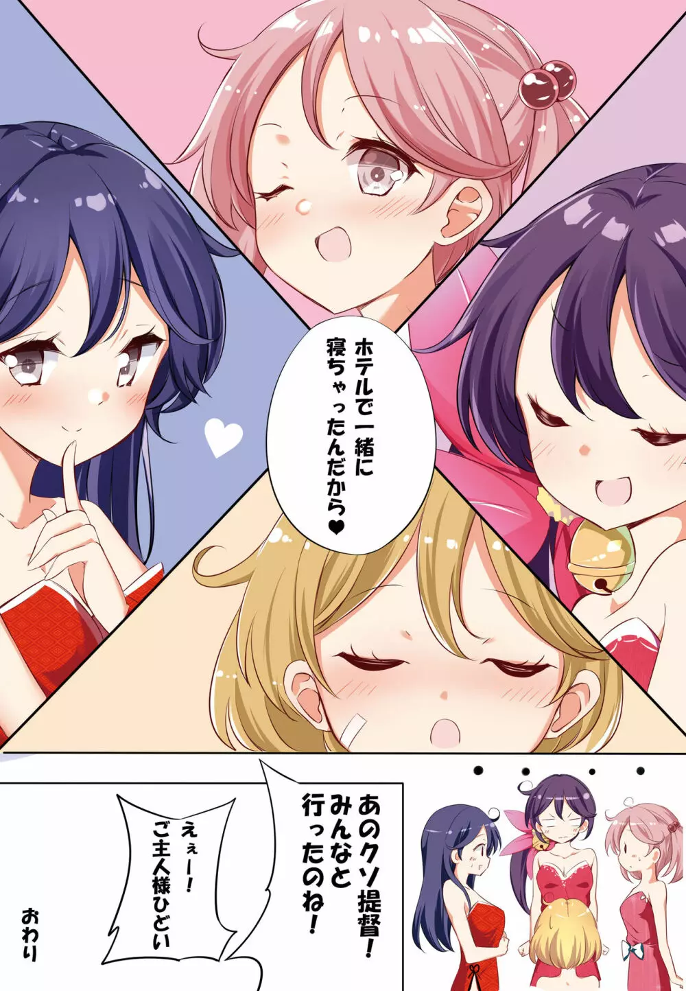 hamaken collection 総集編vol 9~12 プラス 七駆の乳くらべ Page.30