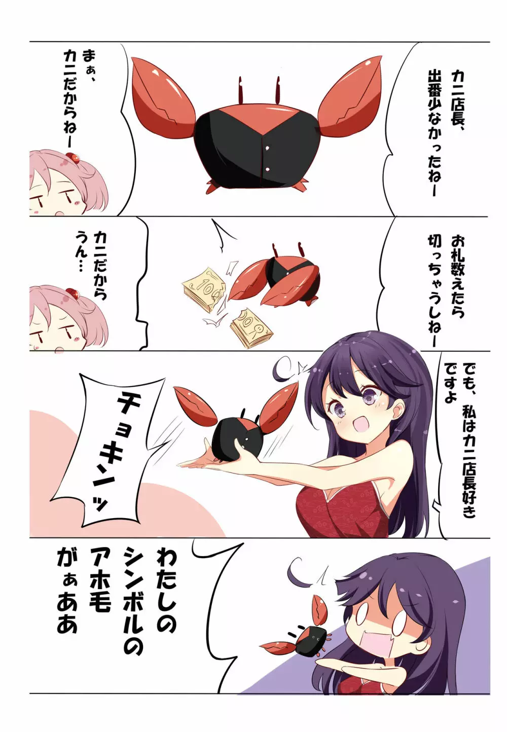 hamaken collection 総集編vol 9~12 プラス 七駆の乳くらべ Page.31