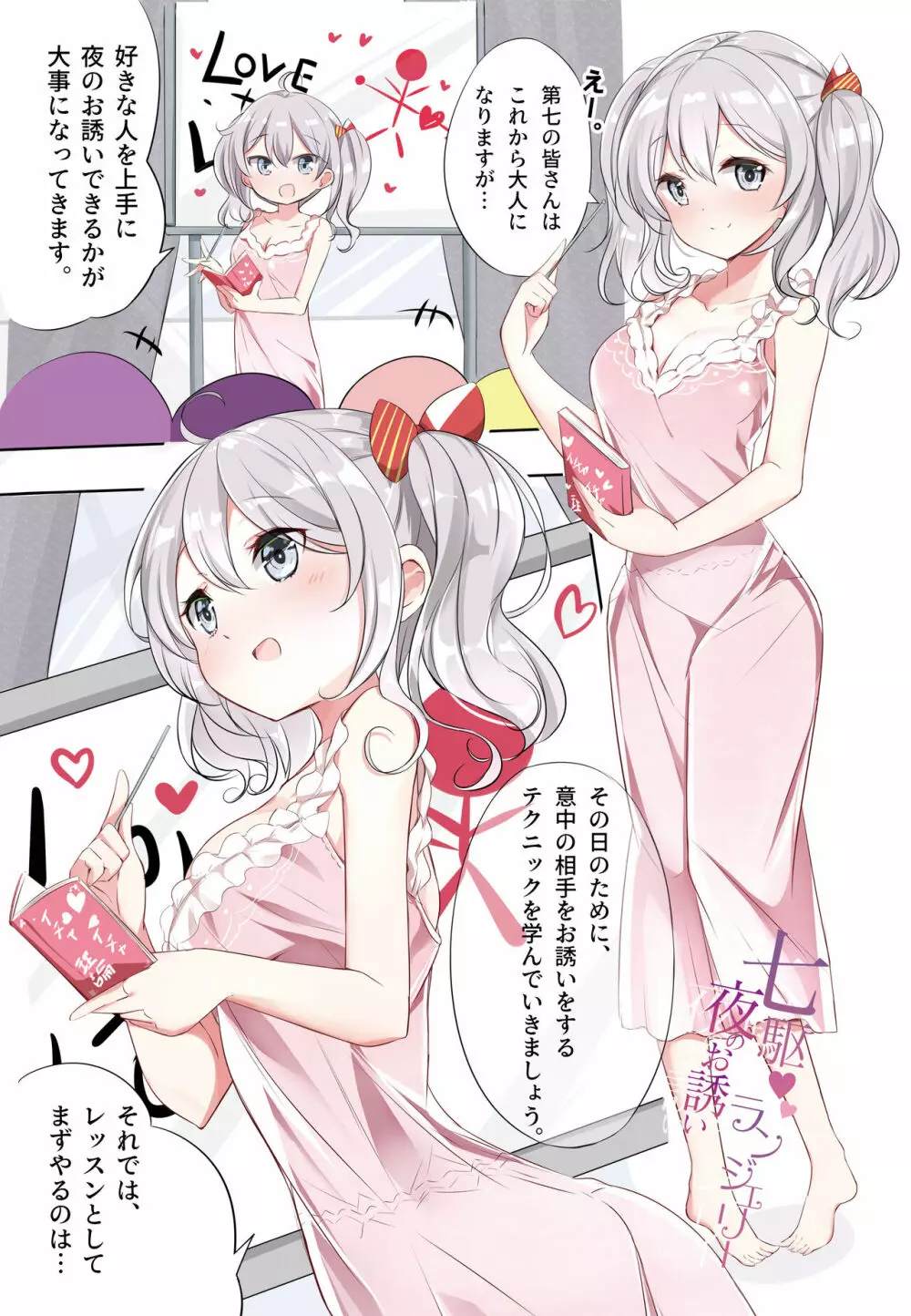 hamaken collection 総集編vol 9~12 プラス 七駆の乳くらべ Page.36