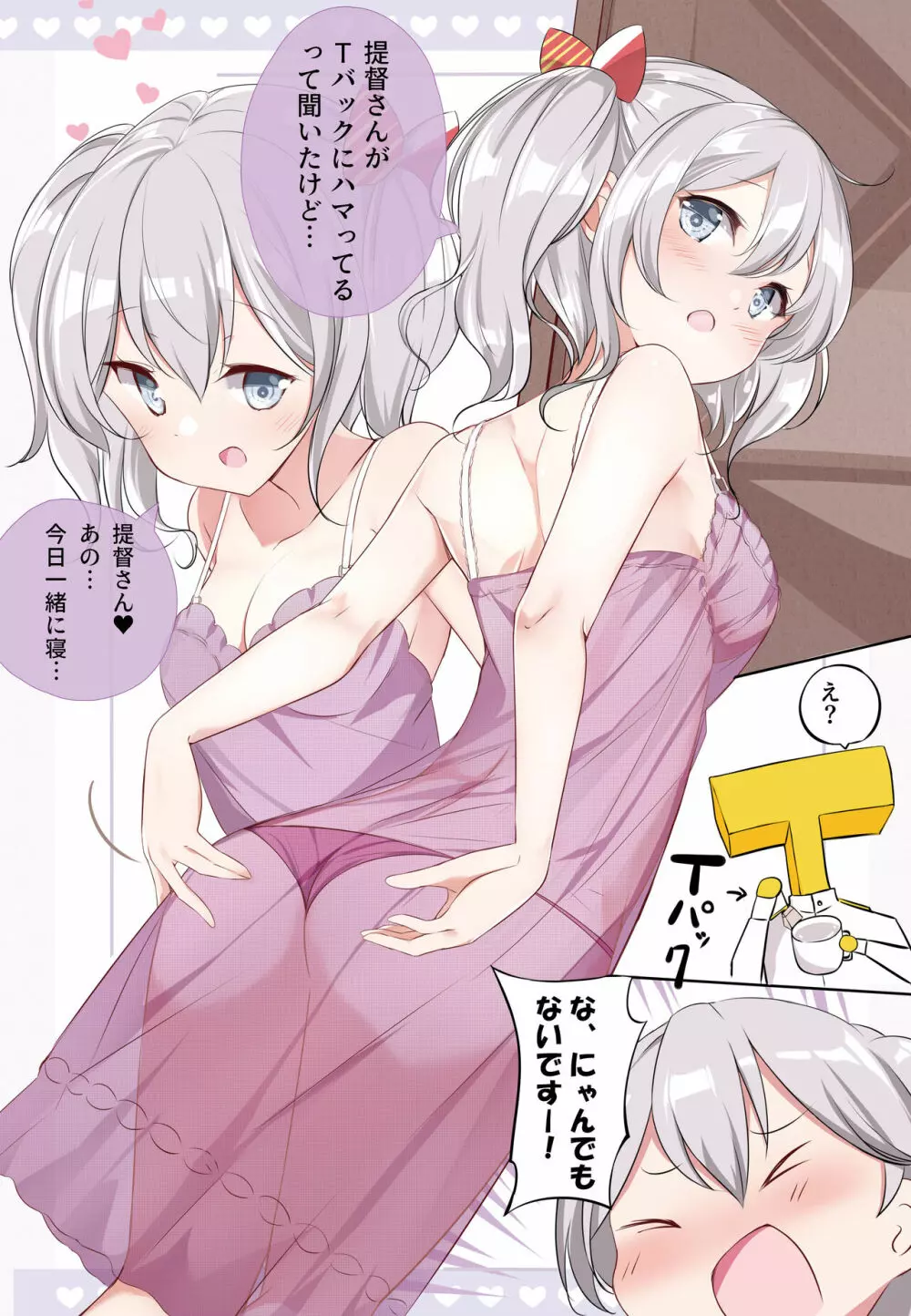 hamaken collection 総集編vol 9~12 プラス 七駆の乳くらべ Page.38