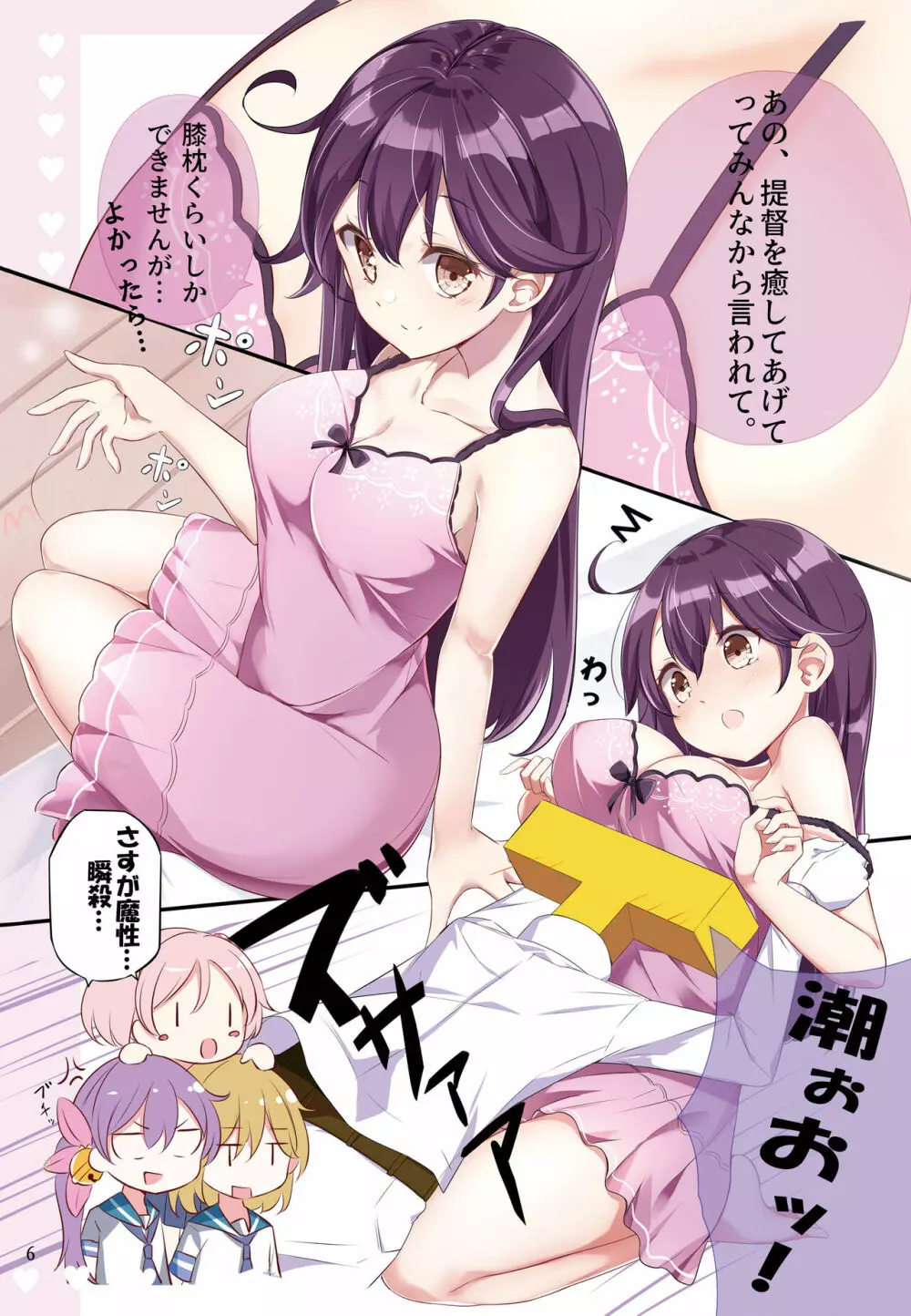 hamaken collection 総集編vol 9~12 プラス 七駆の乳くらべ Page.41