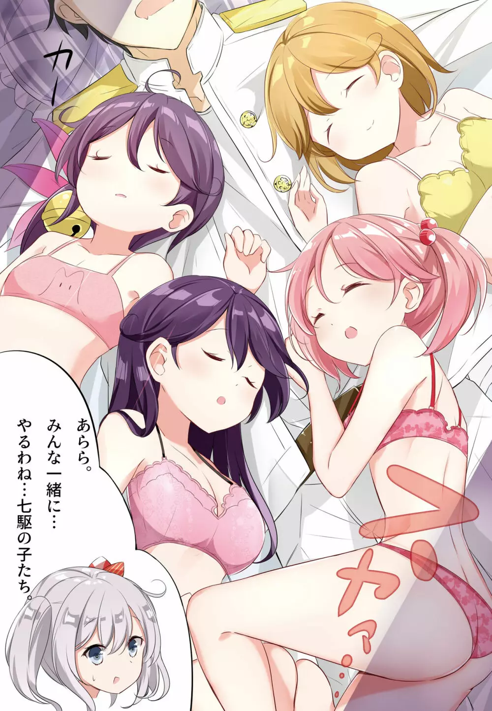 hamaken collection 総集編vol 9~12 プラス 七駆の乳くらべ Page.46