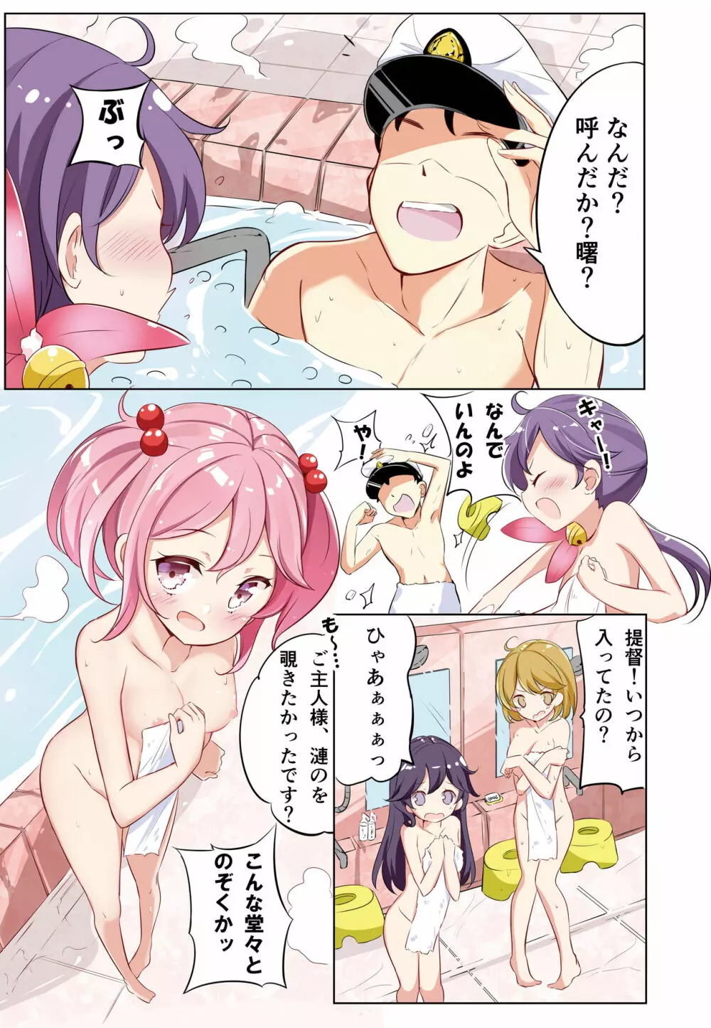 hamaken collection 総集編vol 9~12 プラス 七駆の乳くらべ Page.52